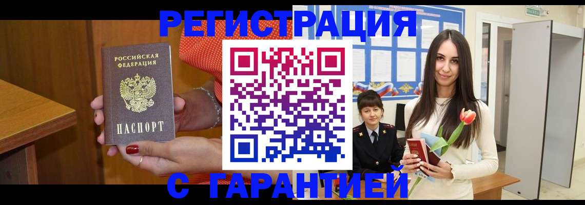 временная регистрация для школы в Кеми