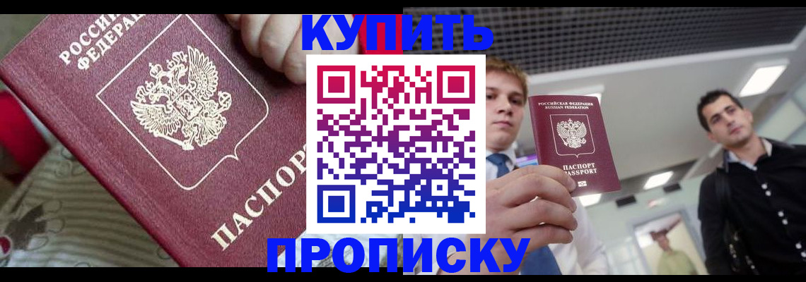 прописка гарантия в Кеми