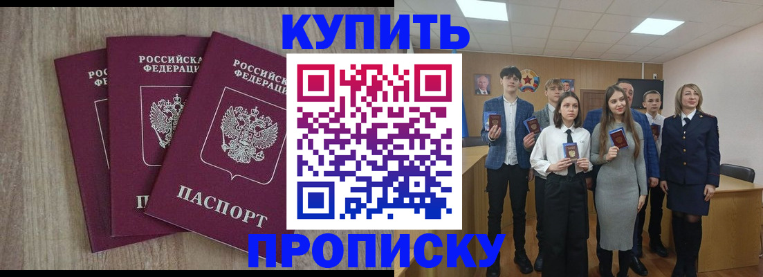 прописка гарантия в Кеми