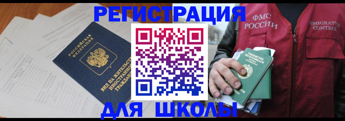 прописка иностранных граждан в Кеми