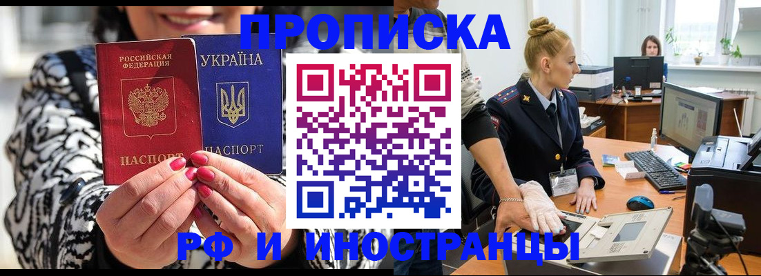 временная регистрация законно в Кеми