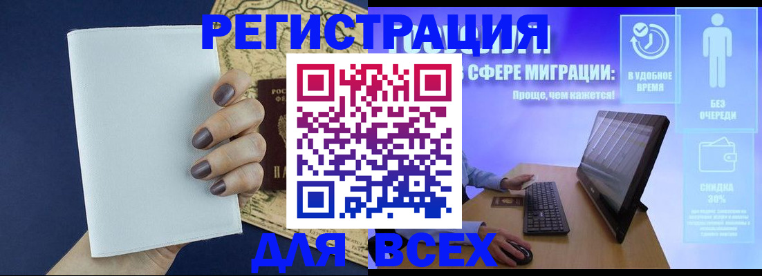 регистрация в Кеми