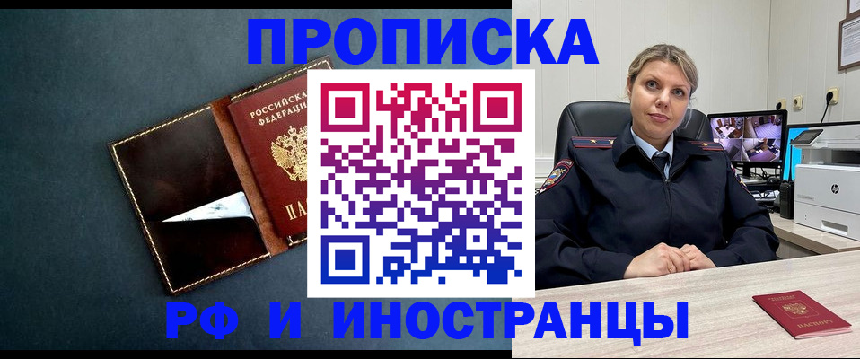 купить прописку в Кеми