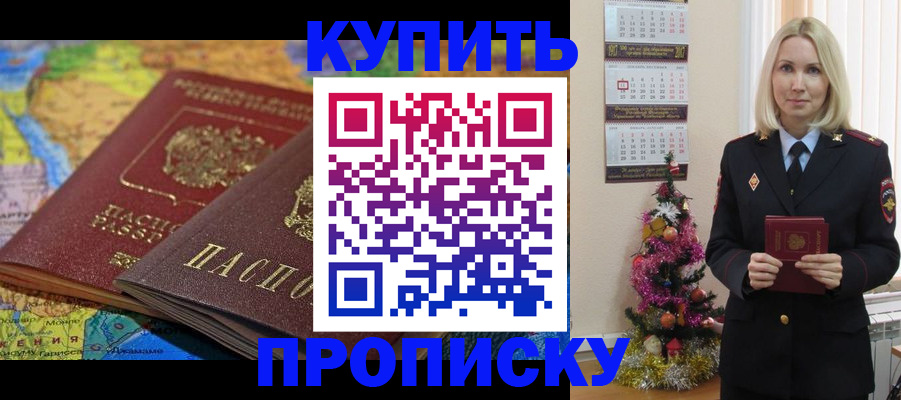 временная регистрация 2025 в Кеми