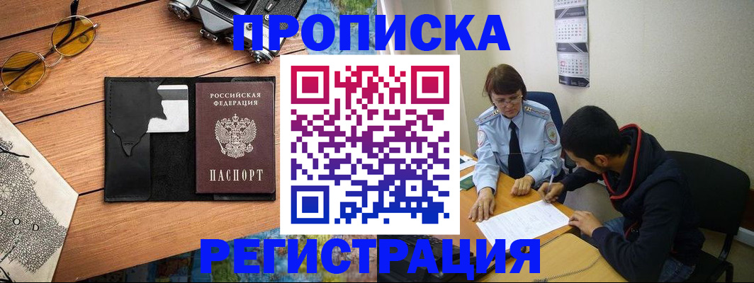 временная регистрация в Кеми